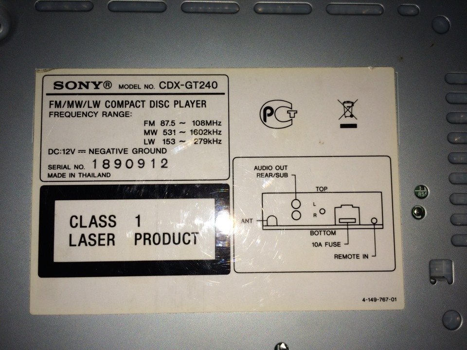 Не включается магнитола sony cdx gt457ue