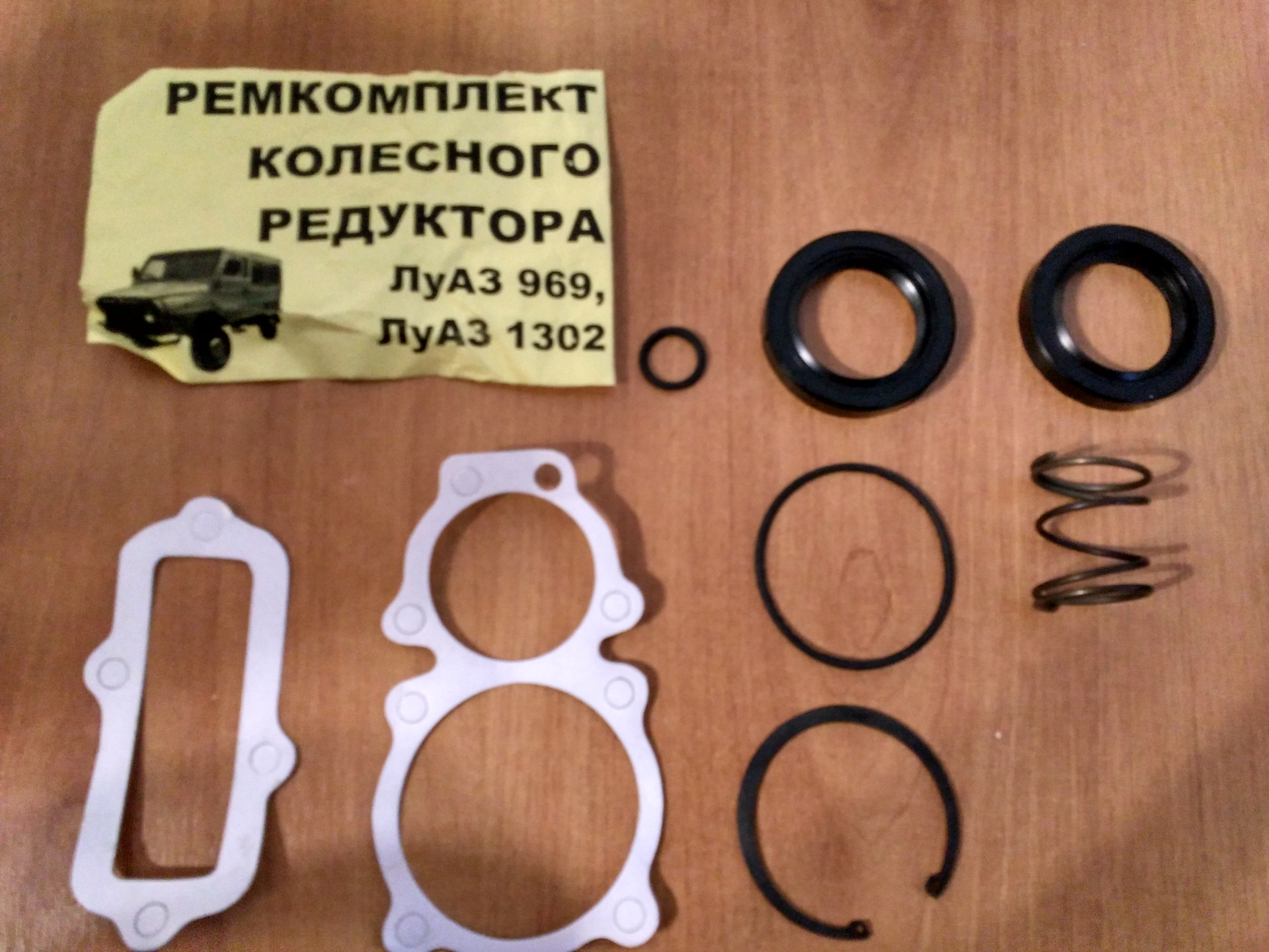 Колёсный редуктор — запчасти — ЛуАЗ 969, 1,1 л, 1986 года | запчасти ...