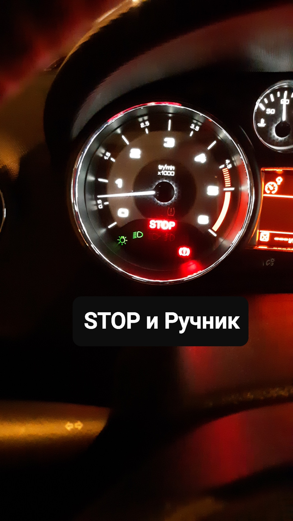 Фото в бортжурнале Peugeot 308 (1G)