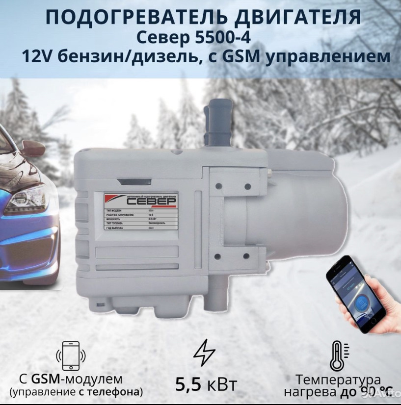 Вебасто аналог+ АКБ — Toyota Crown (S200), 2,5 л, 2009 года ...