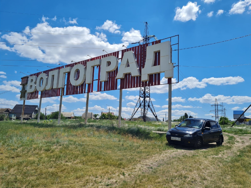 Волгоград — Lada Калина Хэтчбек (1G), 1,6 л, 2011 года | путешествие ...