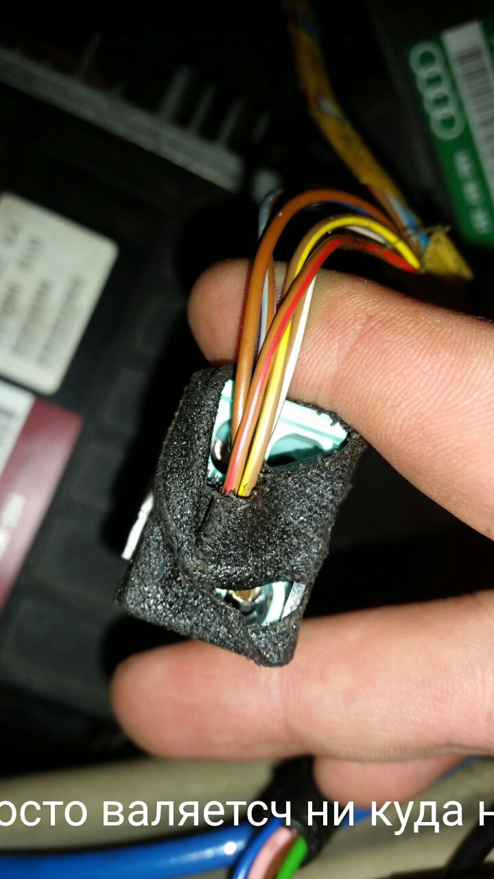 эта фишка вообще ни куда не подключена. — Audi 100 (C4)