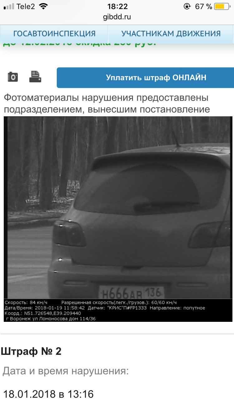 А вот и первые фото с камер — Mazda 3 (1G) BK, 2,3 л, 2004 года | нарушение  ПДД | DRIVE2