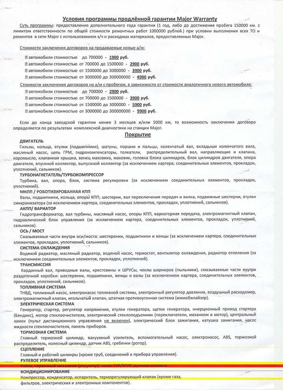 Отдал машинку на ТО, предложили 3-й год гарантии. — Skoda Octavia A7 Mk3,  1,8 л, 2014 года | плановое ТО | DRIVE2