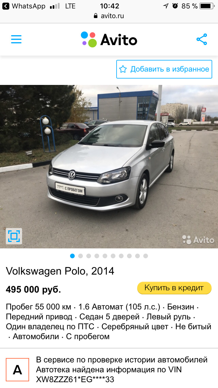 Перекупы — Volkswagen Polo Sedan, 1,6 л, 2014 года | встреча | DRIVE2