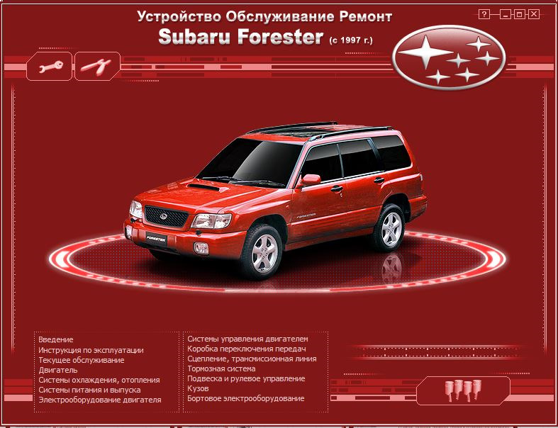 Ремонт subaru forester