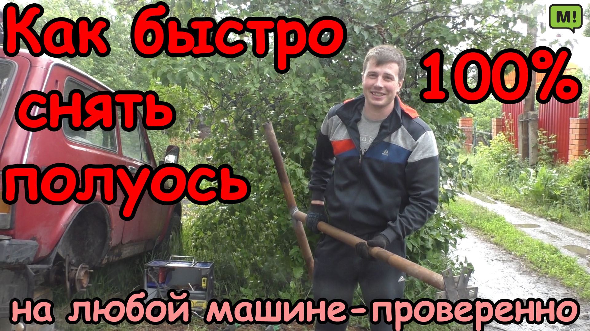 Очумелые ручки или как снять полуось с прикипевшим подшипником. —  Сообщество «Кулибин Club» на DRIVE2