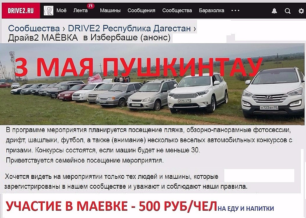 Запись от 17 апреля 01:56 — DRIVE2