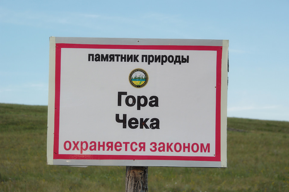 abe18f6s 960 гора чека аркаим что делать