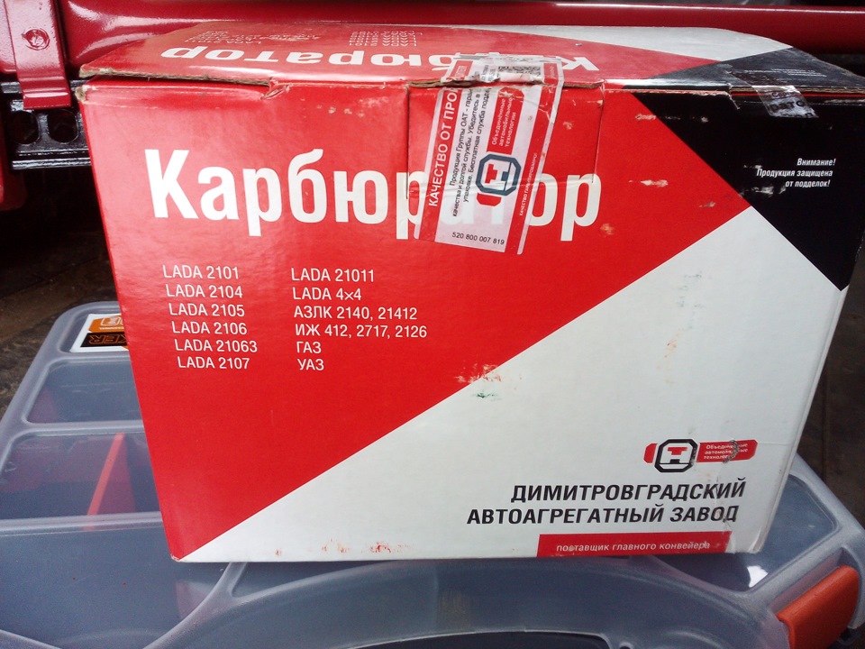 продолжаем покупки — УАЗ 3962, 2,9 л, 2004 года | запчасти | DRIVE2