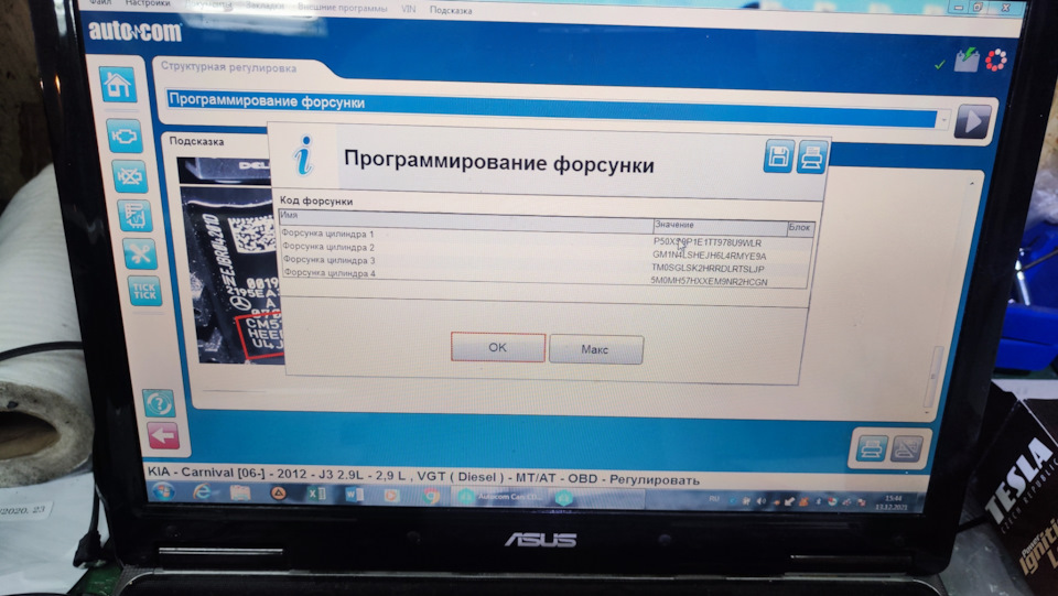 Прописка форсунок — Hyundai H-1 (2G), 2,5 л, 2017 года | плановое ТО ...