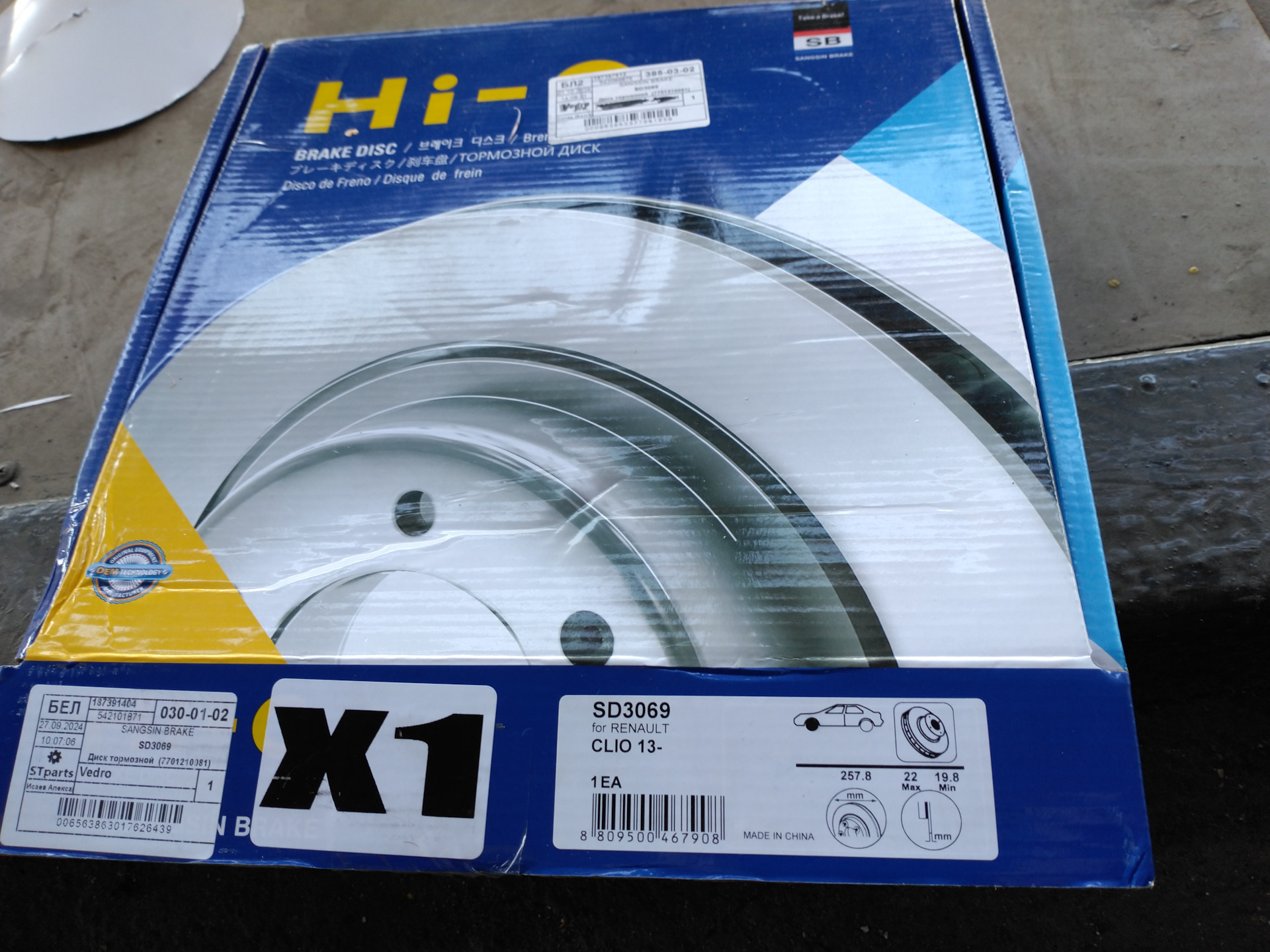 Диски, колодки Sangsin brake (Hi-Q) на Весту. — Nissan Tiida (1G), 1,6 ...