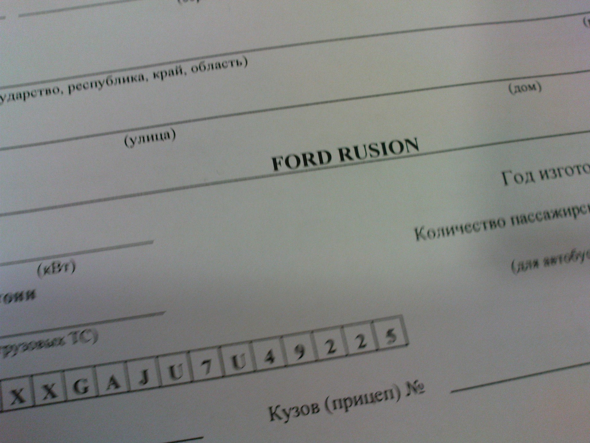 Русский — Ford Fusion, 1,6 л, 2007 года | покупка машины | DRIVE2