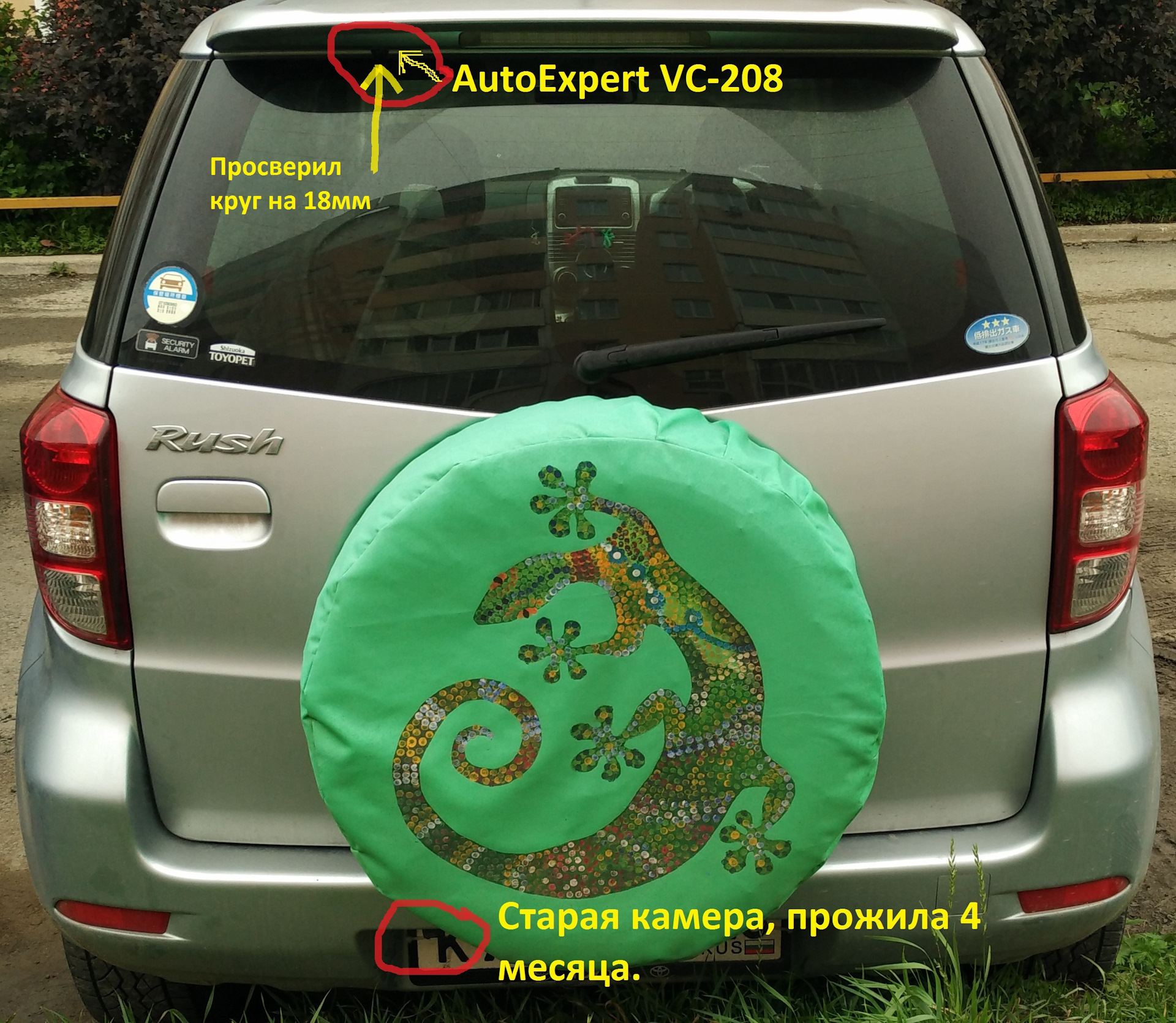 Камера заднего хода AutoExpert VC-208 — Toyota Rush (1G), 1,5 л, 2007 года  | тюнинг | DRIVE2