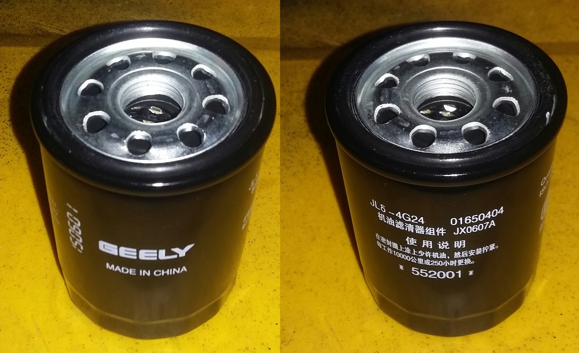 фильтр масляный джили эмгранд ес7 1. фильтр масляный манн джили эмгранд 1. 8. масляный фильтр на джили эмгранд ес7 1. фильтр масляный эмгранд.