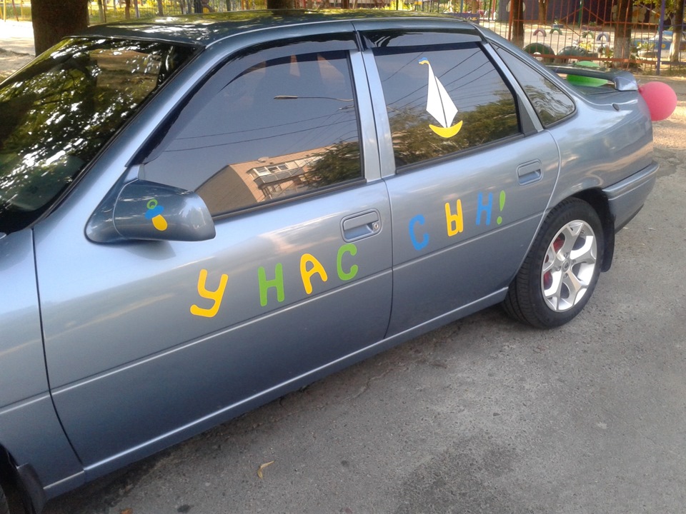 У меня СЫН РОДИЛСЯ! — Opel Vectra A, 1,6 л, 1989 года | путешествие ...