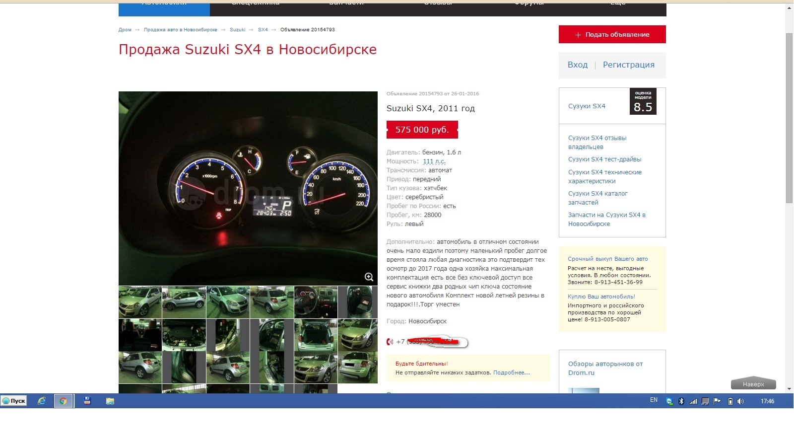Suzuki sx4 проблемы с иммобилайзером
