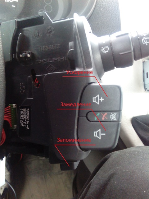 7701068114 Переключатель подрулевой правый Рено Clio 3(Клио 3), Kangoo ...