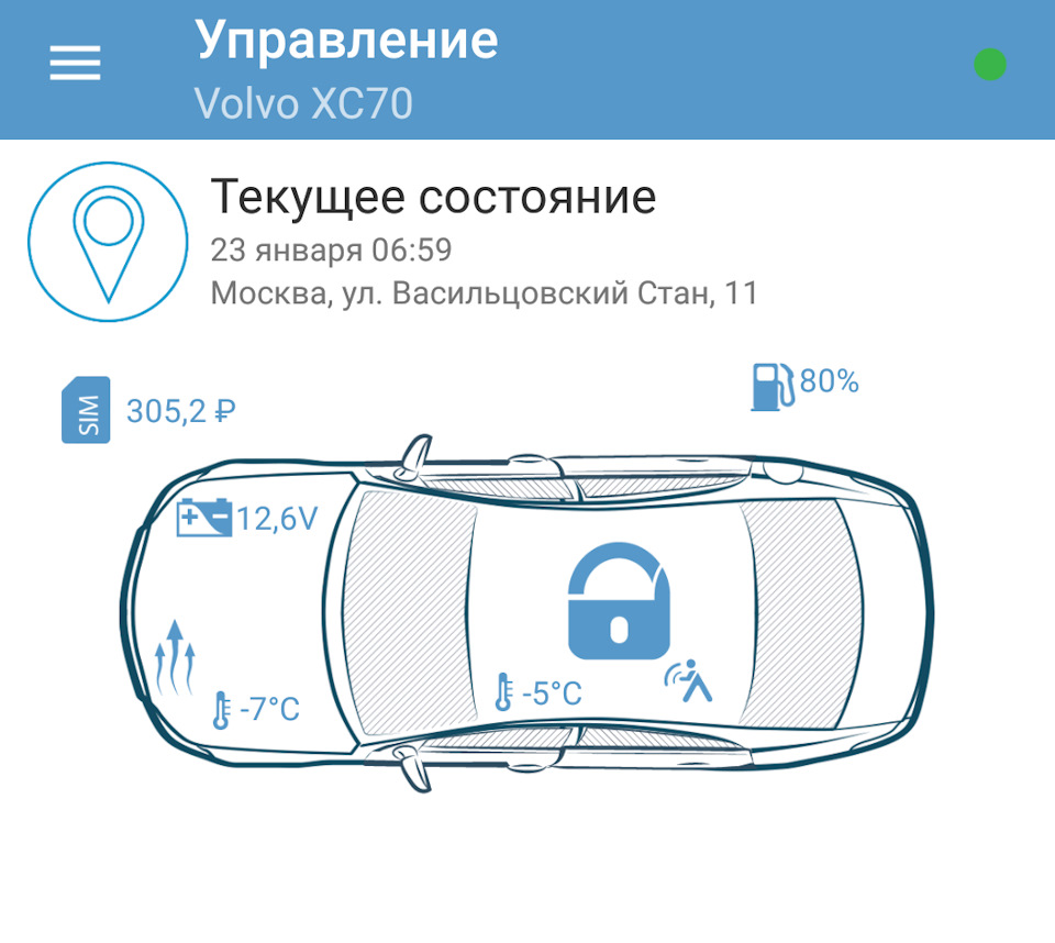 Менять АКБ? Предпусковой прогрев + пара дней на морозе = 11.9V — Volvo XC70  III, 2,4 л, 2014 года | электроника | DRIVE2