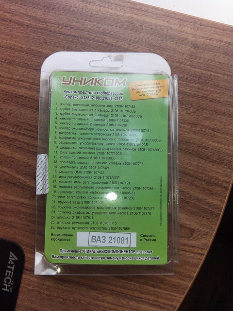 21081107386 Кольцо уплотнительное (манжета) распылителя ускорительного ...