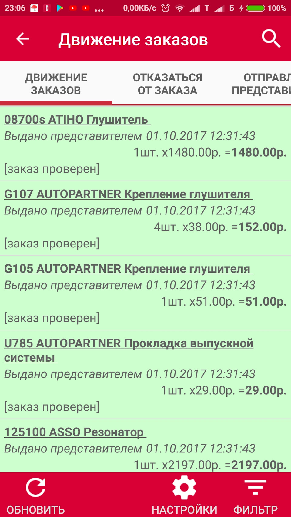 Замена резонатора и глушителя, Albea — FIAT Albea, 1,4 л, 2007 года | визит  на сервис | DRIVE2