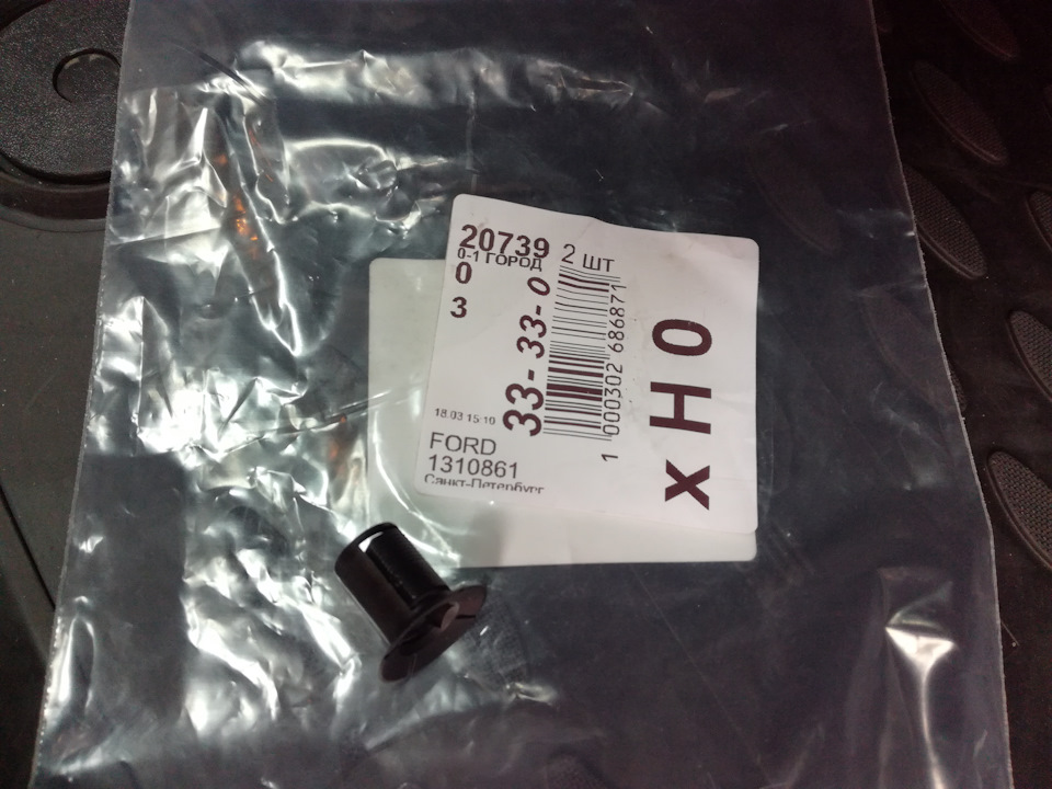 Фото в бортжурнале Ford Focus Hatchback III. Запчасти на фото: 5910361