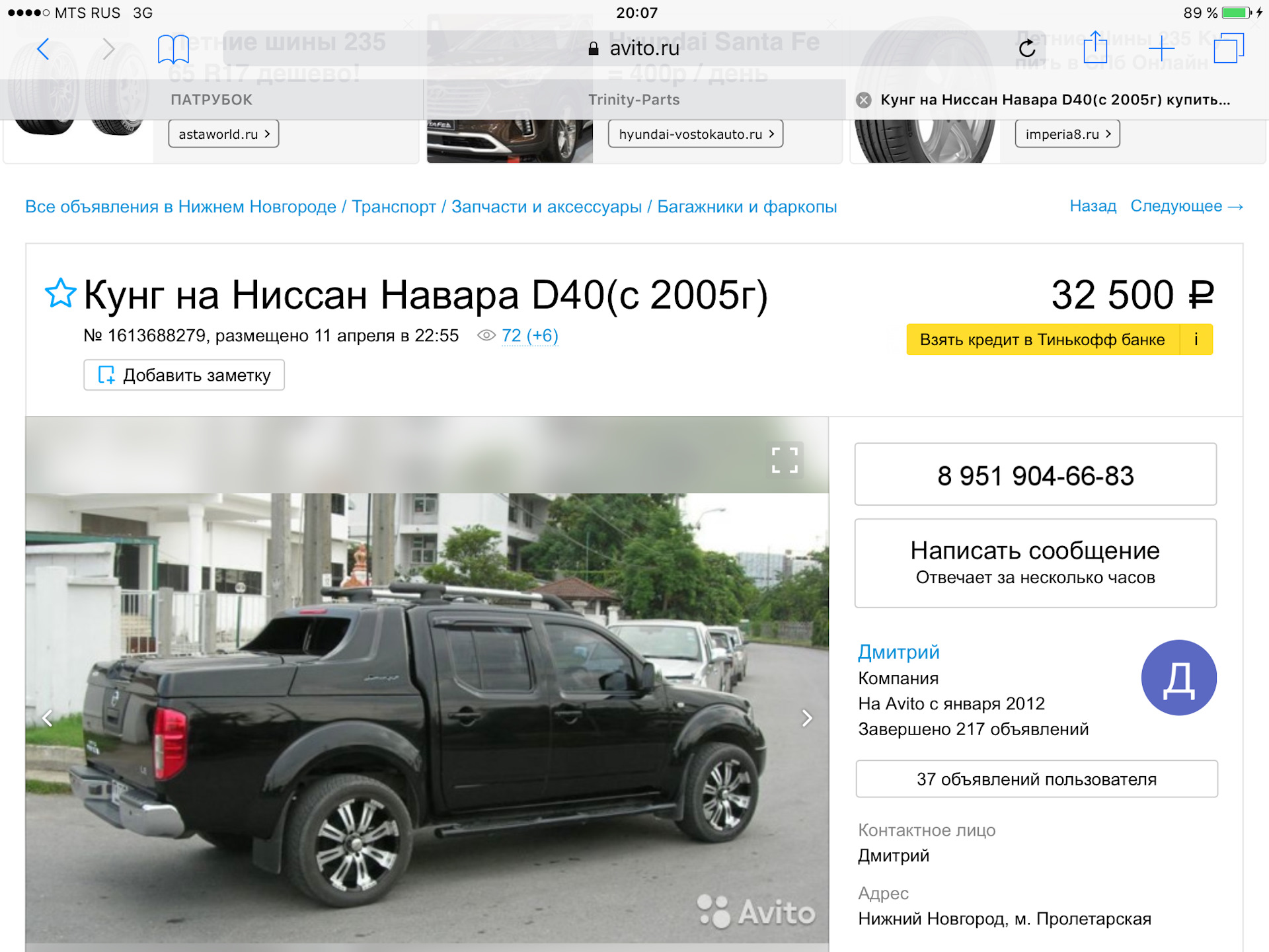 Куплю кунг или крышку — Nissan Navara (2G), 2,5 л, 2011 года | аксессуары |  DRIVE2