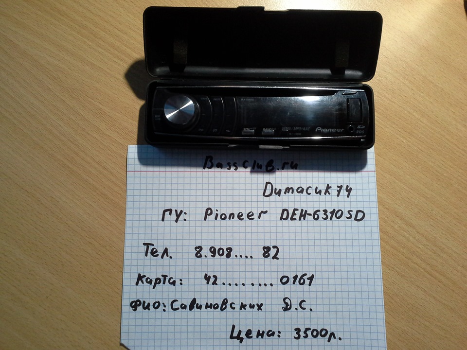 Deh 6310sd схема
