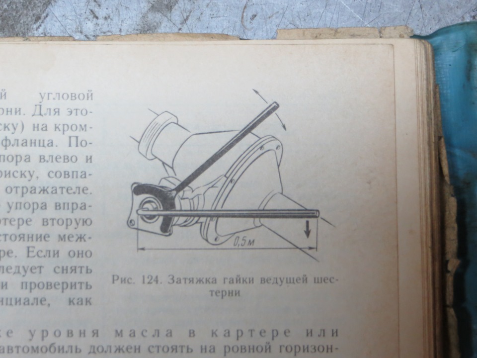 Задний мост. Вилка с двумя штырями. — ГАЗ 24, 2,4 л, 1976 года | своими ...