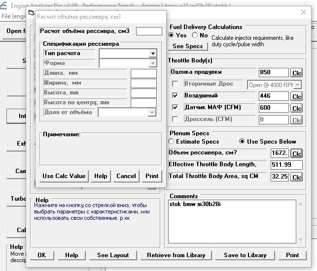 Software перевести на русский. Engine_Analyzer_Pro_v3.9_Rus.rar.