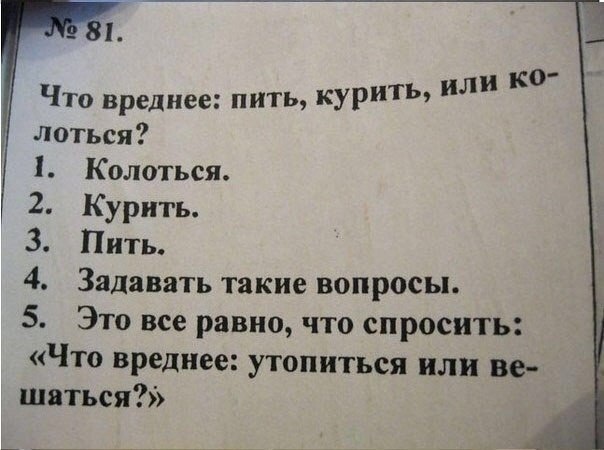 Смешные вопросы по науке пример