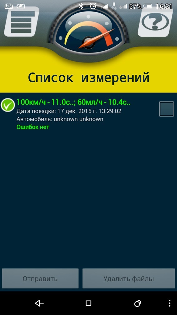 Разгон до ста. — Mitsubishi Outlander (3G), 2,4 л, 2015 года ...