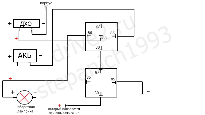 Схема подключения ходовых огней после запуска двигателя через реле