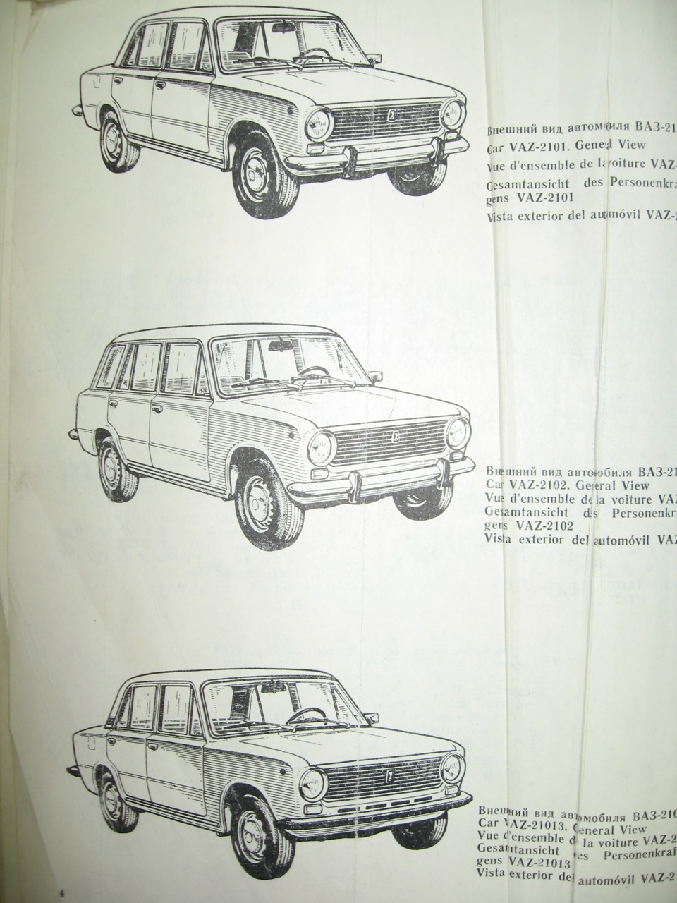 Лишние дырки :) — Lada 2102, 1,2 л, 1983 года | запчасти | DRIVE2