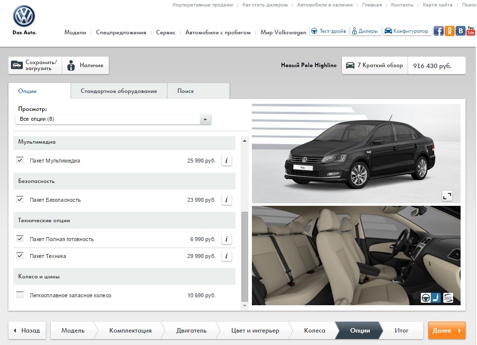Ssangyong конфигуратор LkbAuto.ru