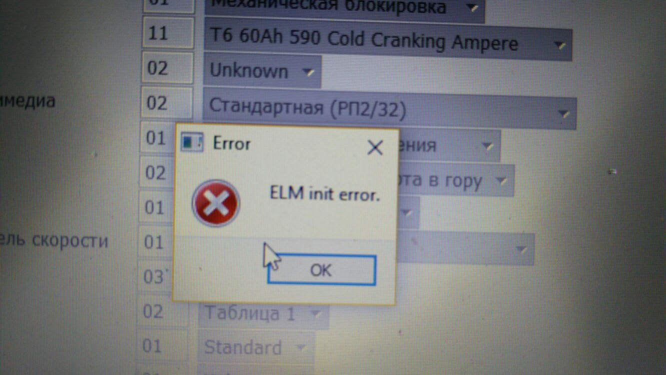 Init error. Error during loading VBF Форд фокус 3. Ошибка int054024.