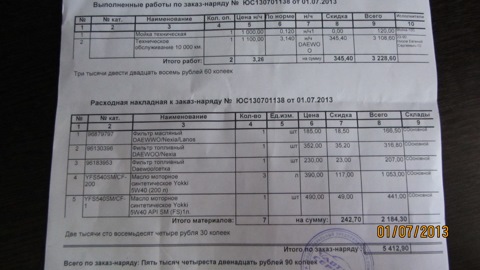 96879797 Фильтр масляный GM | Запчасти на DRIVE2