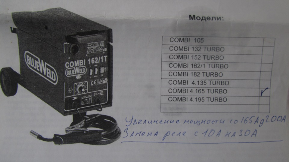 Схема combi 182 turbo