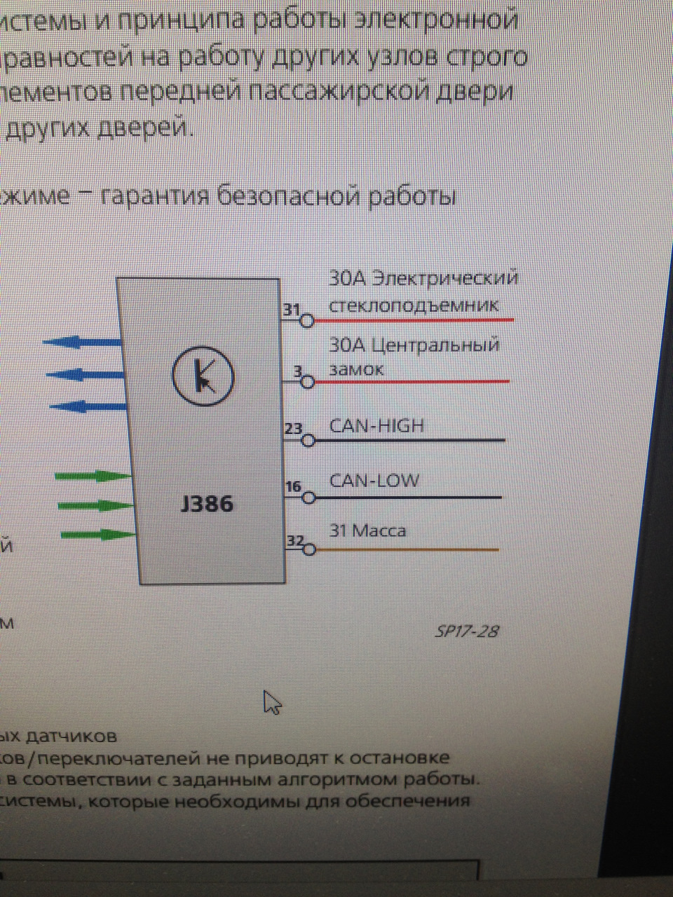 Дверь открылась! но только временно. — Skoda Octavia A5 Mk2, 1,8 л, 2012  года | поломка | DRIVE2