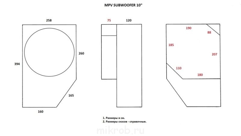 ac858b8s 960 Мазда мпв сабвуфер как подключить