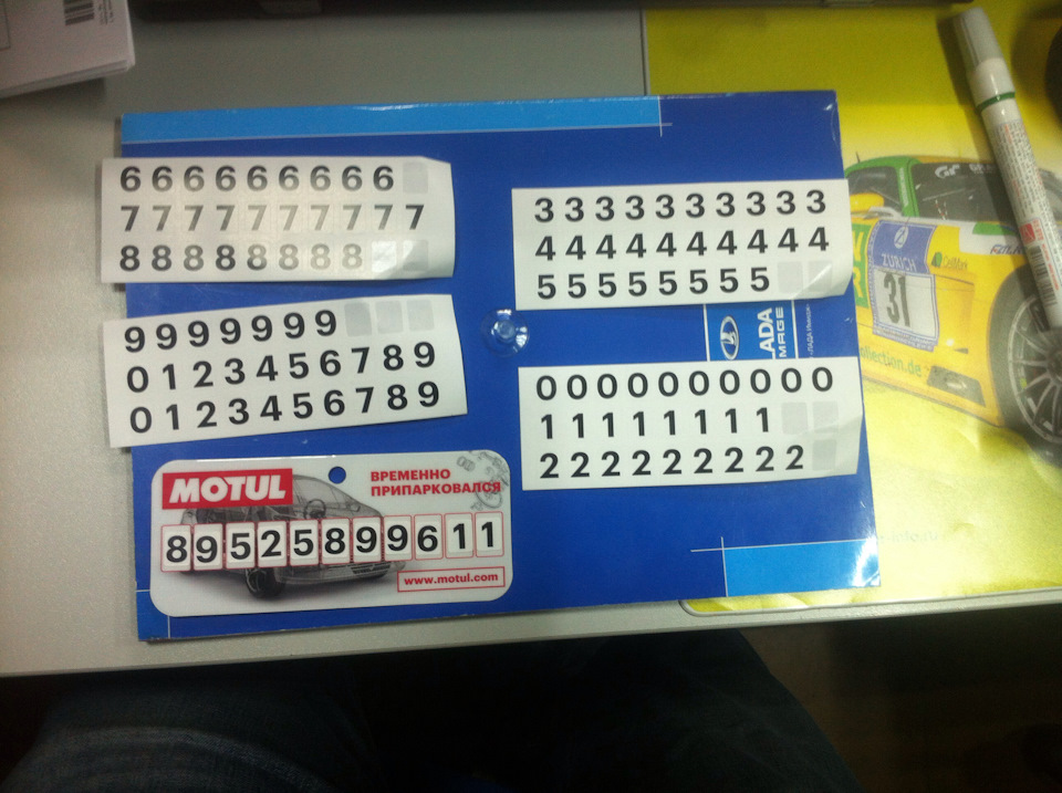 Photo from the logbook Lada 21102. Found on photo: 777777777, 123456789, 3333333