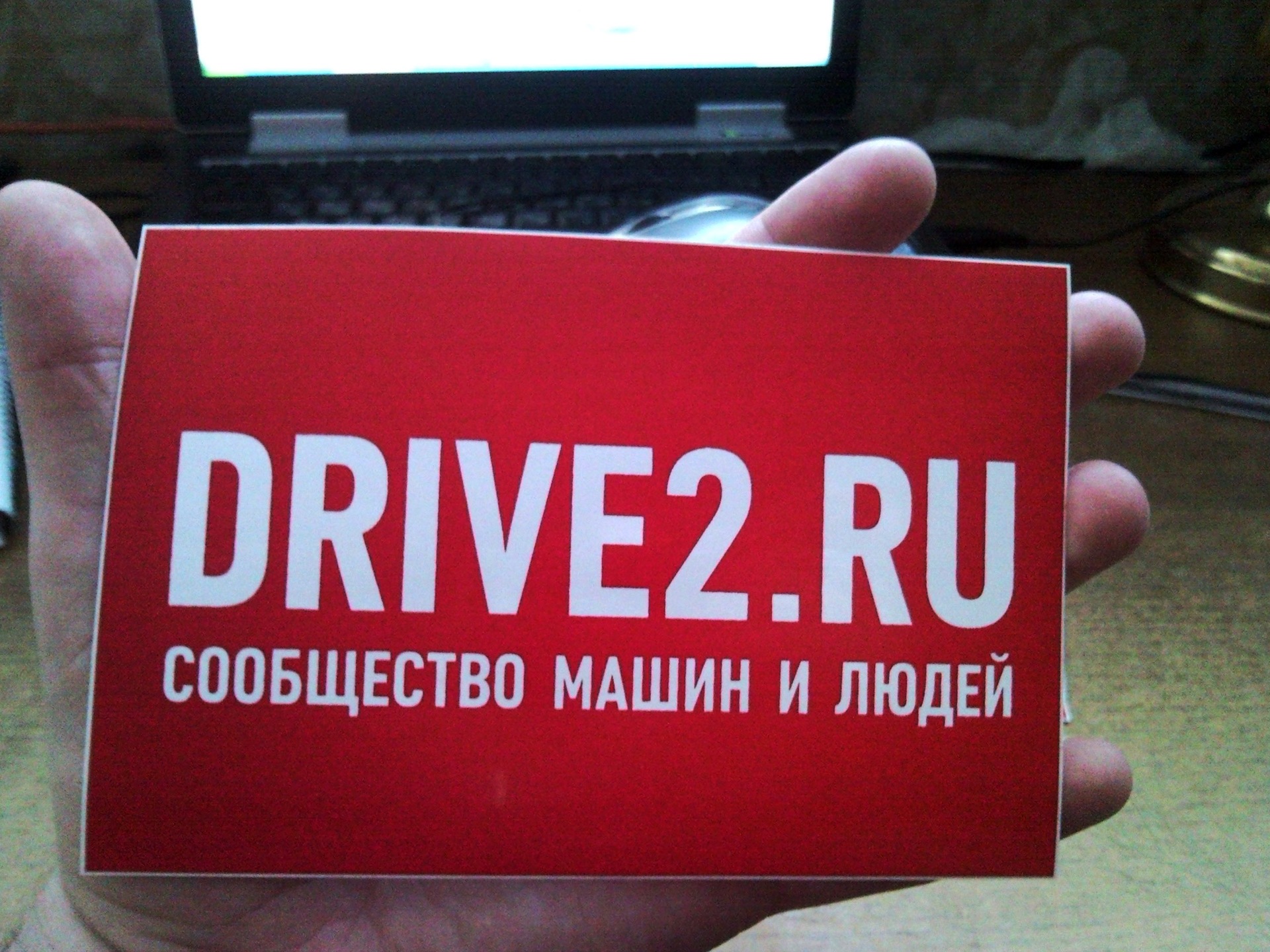 Наклейки Драйв2.ру — DRIVE2