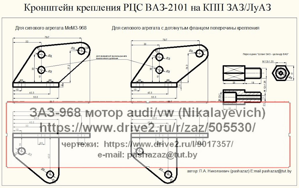 Чертежи заз 1