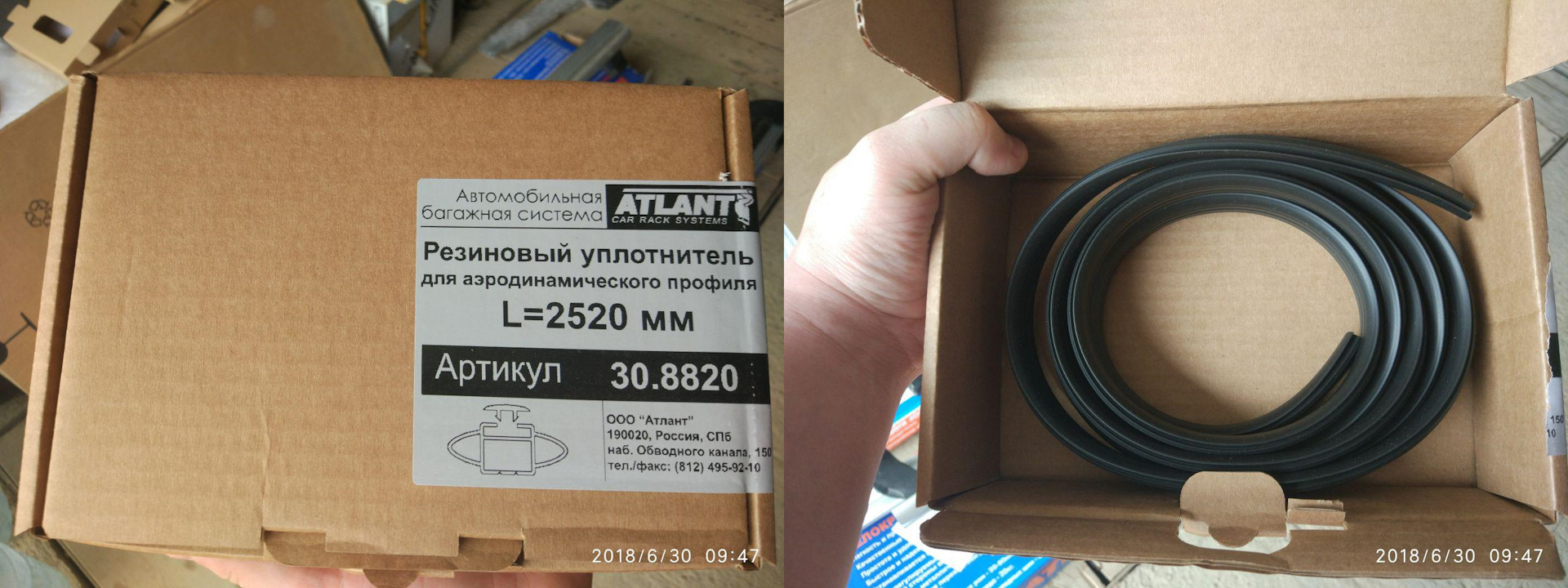 Резиновый уплотнитель атлант. Уплотнитель атлант 680x560мм. Уплотнитель для дуг багажника. Резиновый уплотнитель атлант. Atlant 8820 резина уплотнительная для багажников.