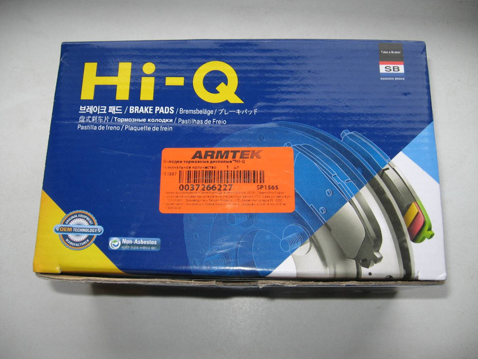 колодки торм. тормозные колодки передние hi-q sp1541применяутся. колодки sangsin hi-q. колодки hi-q мазда cx7. колодки sangsin hi-q.
