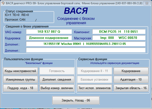 блок бсм что это такое. Смотреть фото блок бсм что это такое. Смотреть картинку блок бсм что это такое. Картинка про блок бсм что это такое. Фото блок бсм что это такое