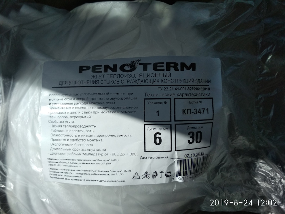 №3 Дребезг стекол и решетка в бампер — Lada Гранта Лифтбек (2-е ...