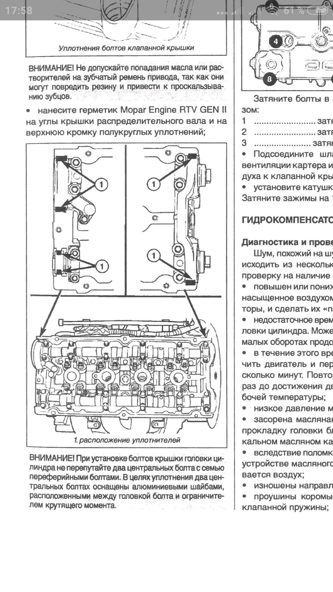 Правила затяжки ГБЦ. Инструментарий