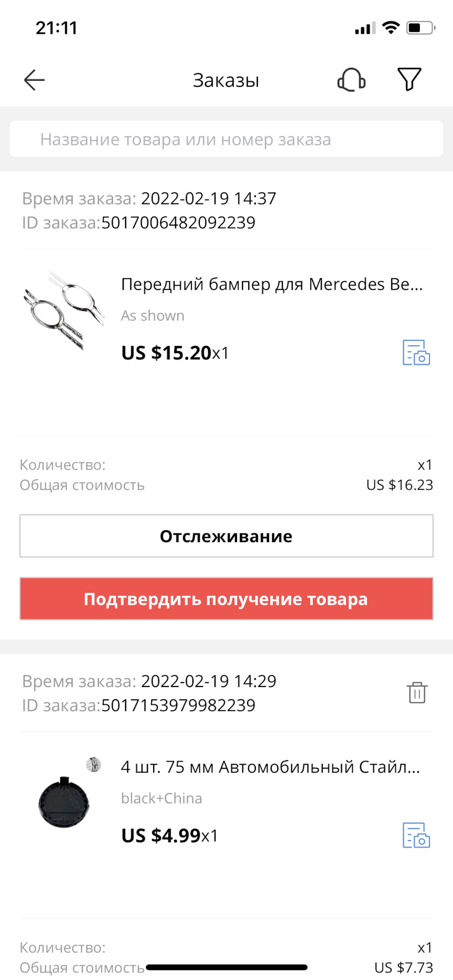 Немного весенних ништячков от азиатских друзей — Mercedes-Benz E-class  (W211), 3 л, 2007 года | просто так | DRIVE2