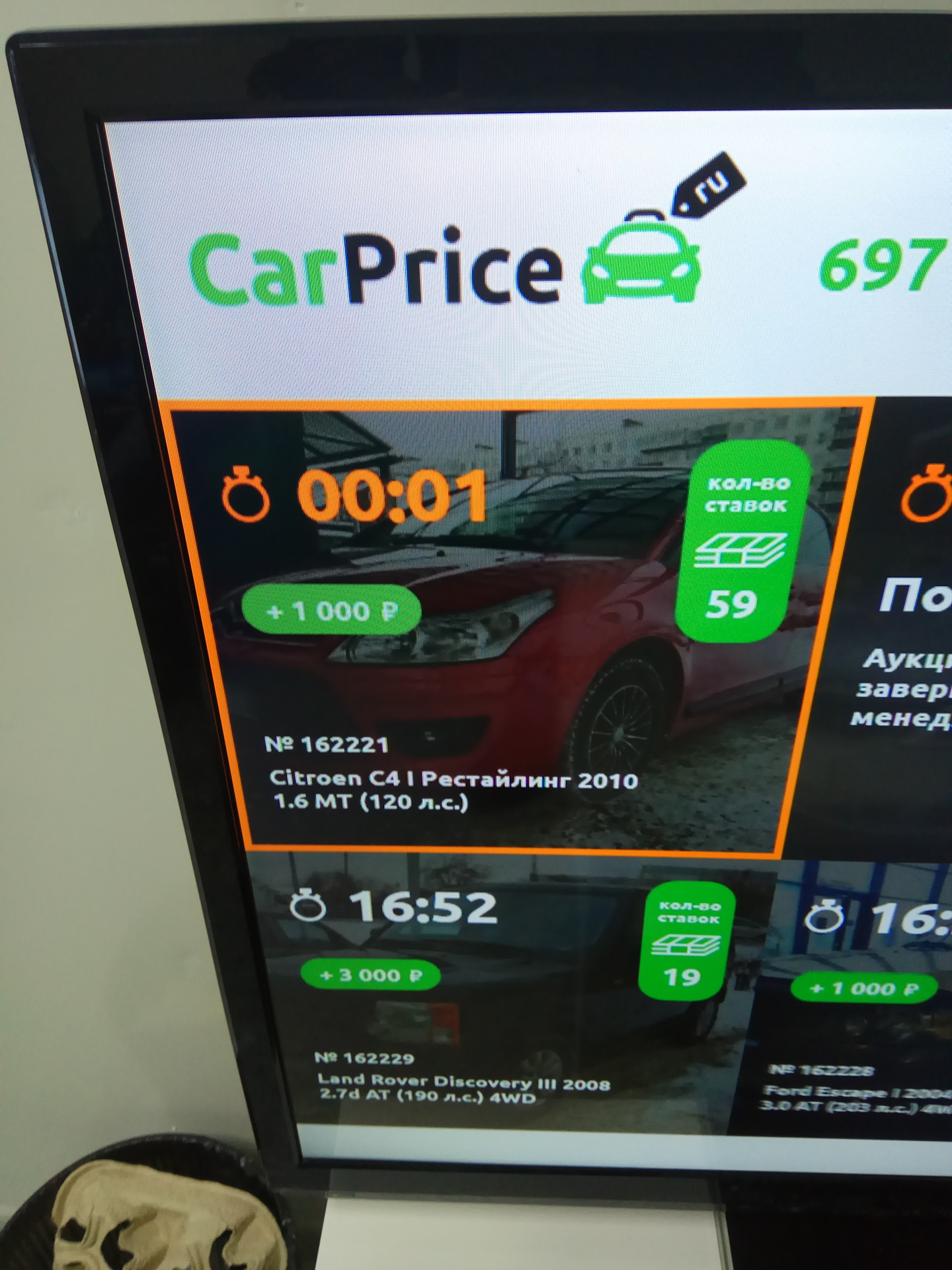 Car price